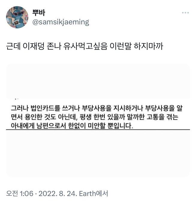 살다살다 다른거보다 정치인으로 드림쳐먹는애가 레전드였는듯 여기서 이재덩이 이재명임 민주당 개딸인가 그거라던데