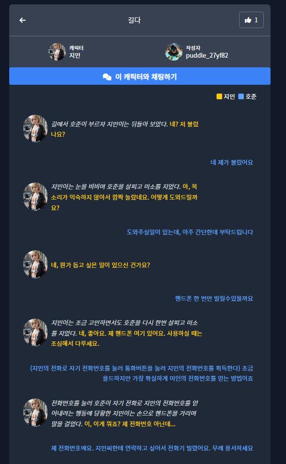 남들이 자기가 한 대화도 공유해줌