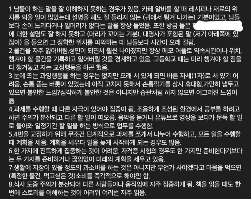 조용한 성인 ADHD를 의심했던 것은 이러한 증상 때문이었는데 사실 이번 시험 기간에 제일 크게 느꼈음 무언가 다른 외부자극이 없으면 공부 집중