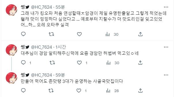 >>156 >>169 >>175 >>190 에 이은 레전드 킹오파 덕질하는 사람 중에 경암하는 사람이 무개념이 많은가봄 아니 왜 자꾸 남의 씨피