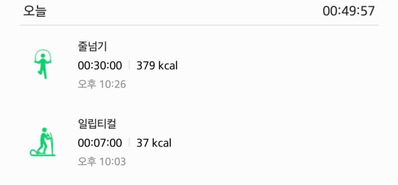 실내자전거 아니라 일립티컬? 이엇네 작고 소중한 킬로칼로리..