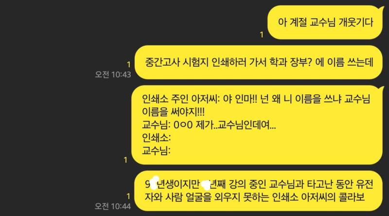 포기하고 커피 마시는 중 ㅋㅋㅋㅋㅋㅋㅋㅋㅋ아 인생 살 맛 난다...... 세상에 어디 인터넷에서나 볼 수 있던 일화가 어째서 실화인 것이지 교수