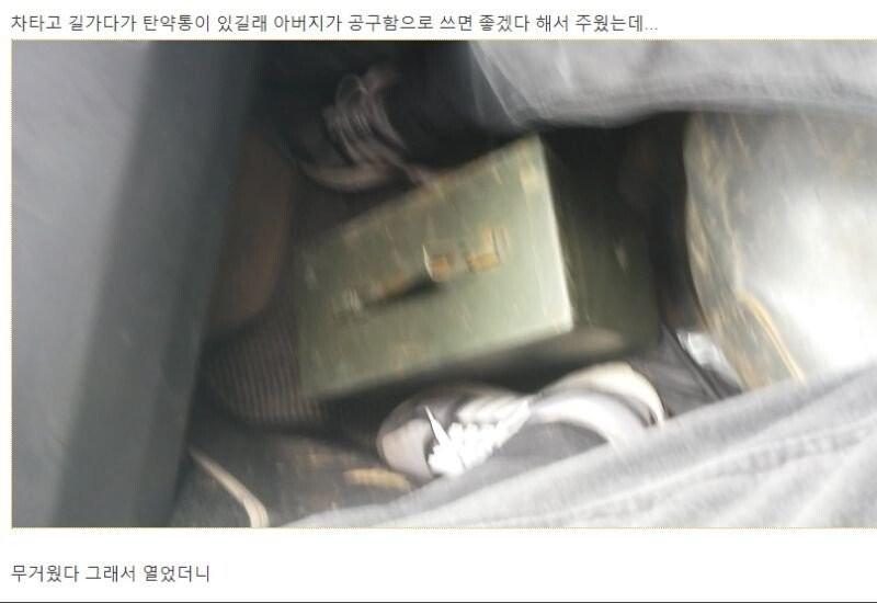 길가다 아이템 주운 썰