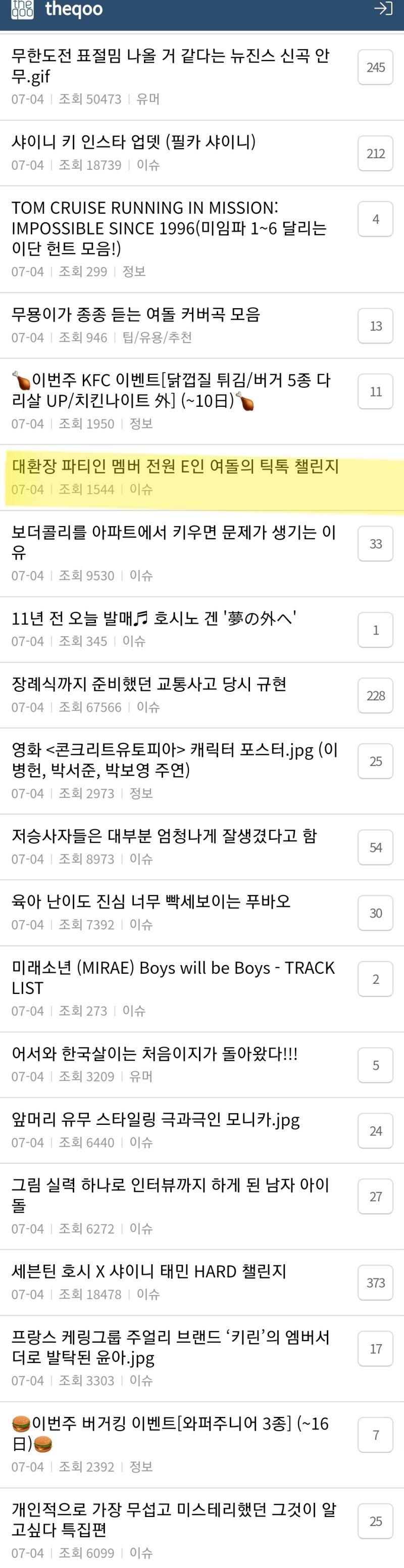 요즘 MBTI 밈 진짜 뇌절 되어 유행 끝났나봄