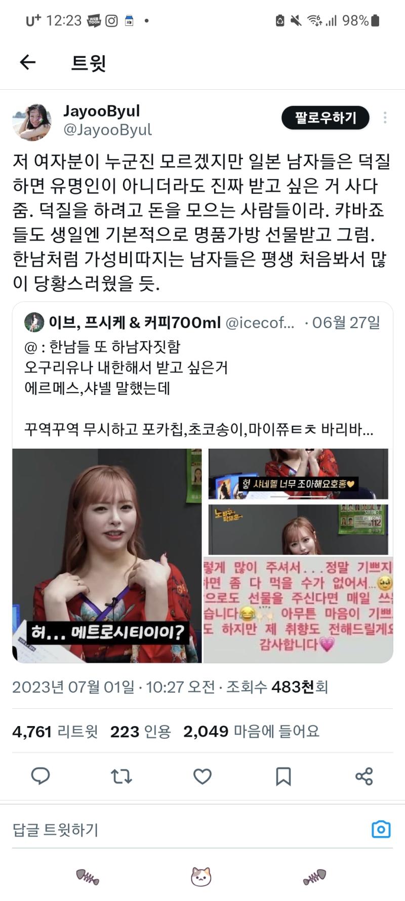 씨뱅 잘들 논다 미친새끼들
