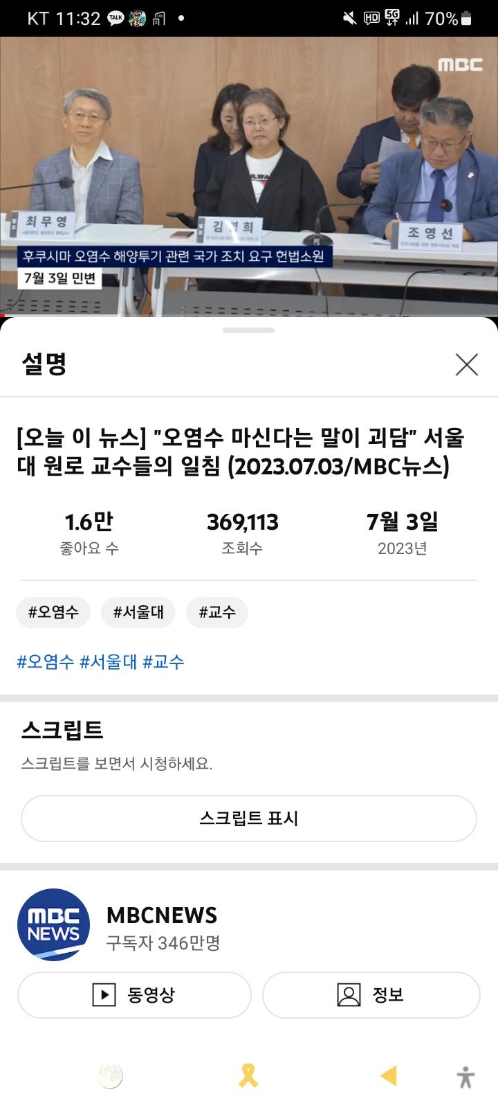 https://wspaper.org/article/29567 >>23 밑은 내가 캡해뒀던 교수님 인터뷰 영상 캡처임 위는 다른 서울대 교수 인터