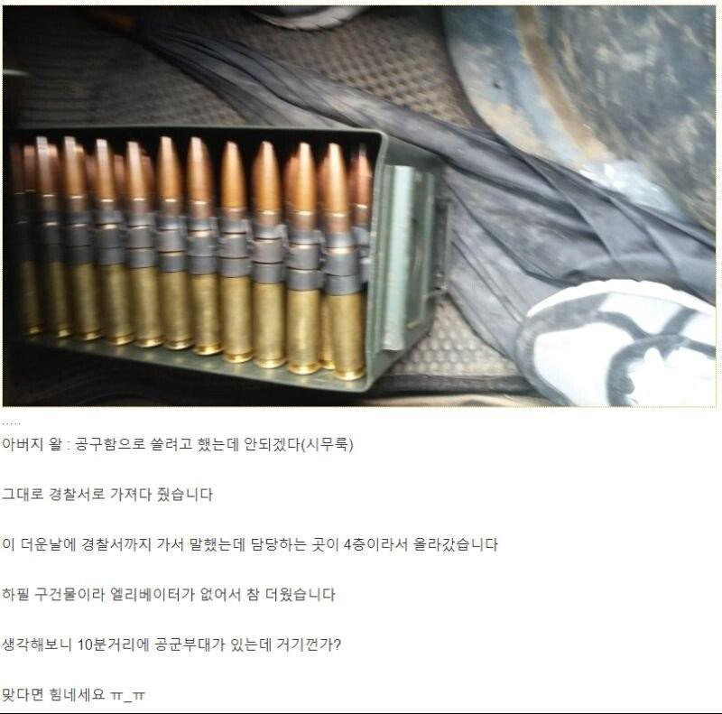 길가다 아이템 주운 썰
