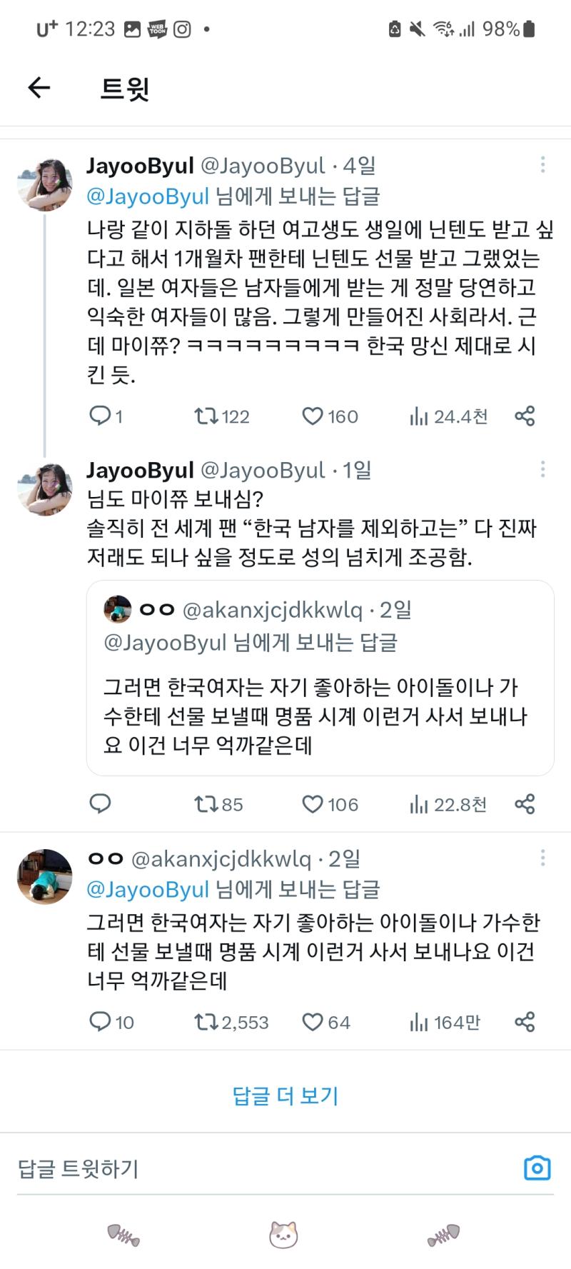 씨뱅 잘들 논다 미친새끼들