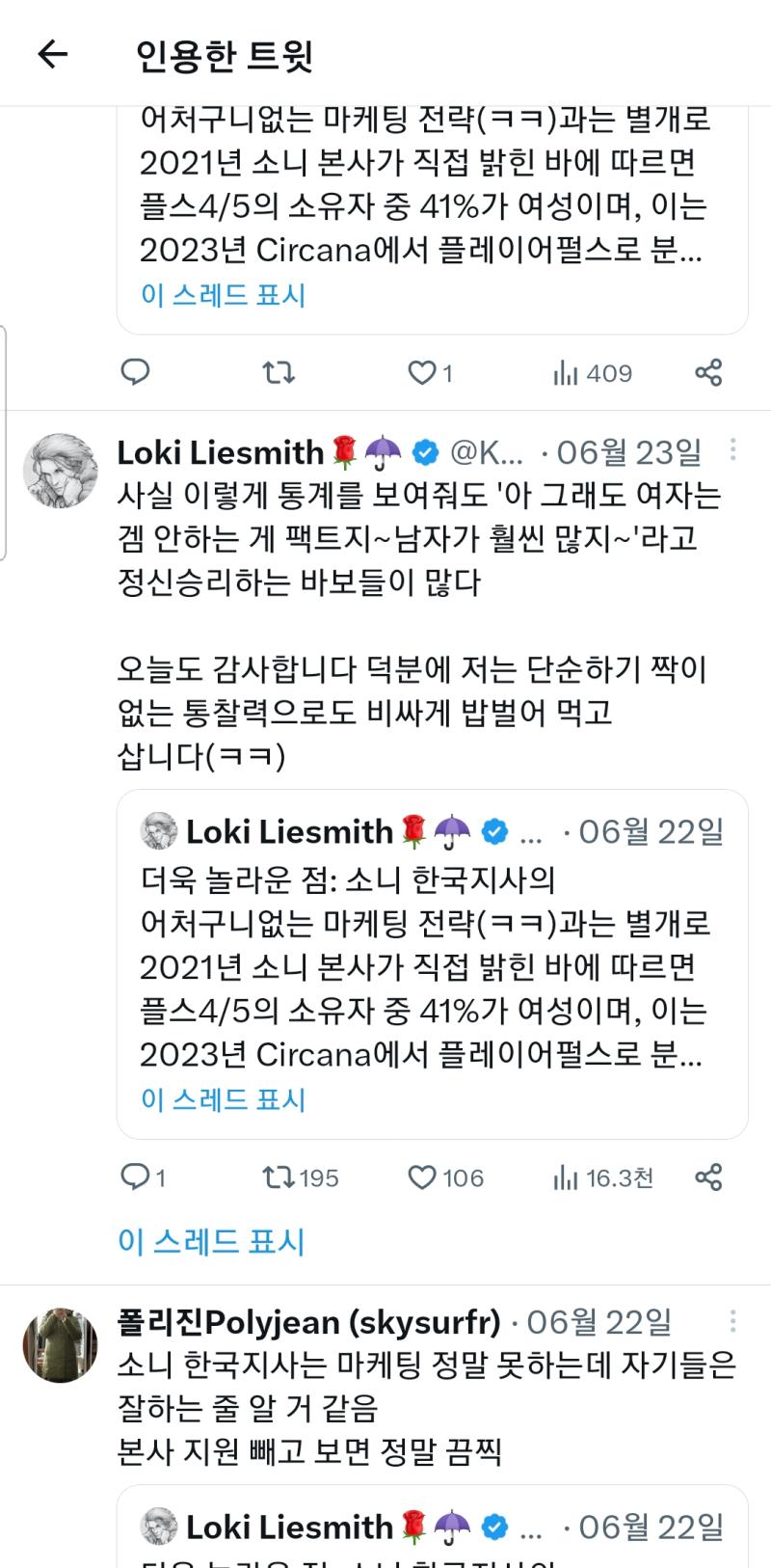 애넨 하다하다 이딴걸로도 부심 부리고 성별혐오하는구나 기립 박수치고싶음 진짜 잘나시고 대단하다 짝짝