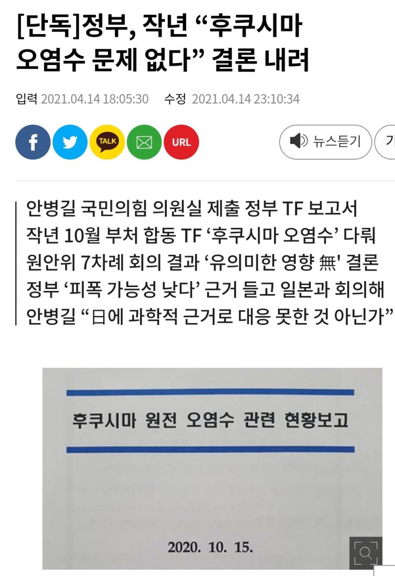 솔직히, 전 정부땐 문제없다 그러다 갑작스런 말바꾸기와 더불어 전문가들 의견도 못믿겠다, 국제기구도 뇌물먹였다 이러는판에 그냥 정치적 의도 다분