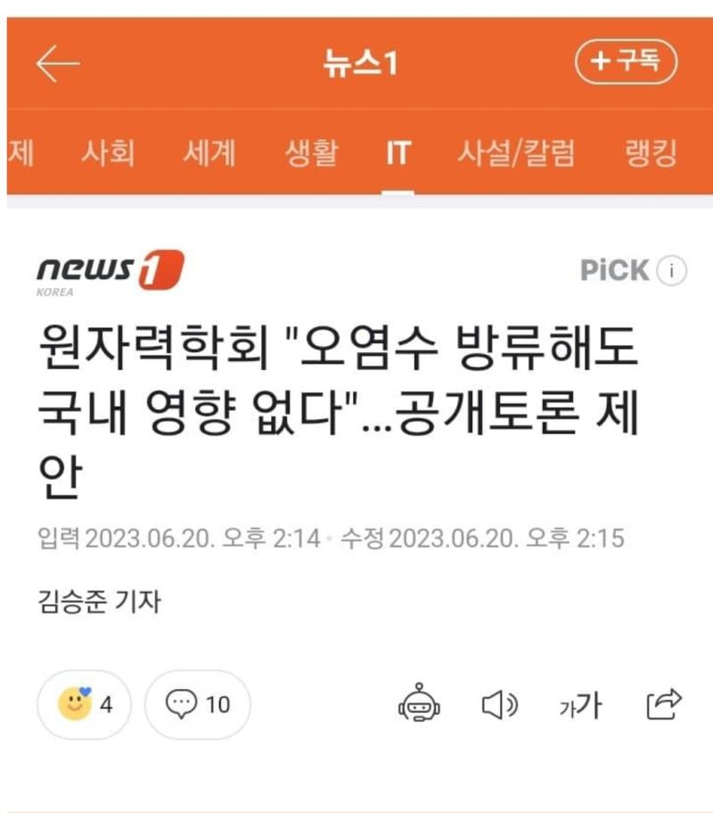 솔직히, 전 정부땐 문제없다 그러다 갑작스런 말바꾸기와 더불어 전문가들 의견도 못믿겠다, 국제기구도 뇌물먹였다 이러는판에 그냥 정치적 의도 다분