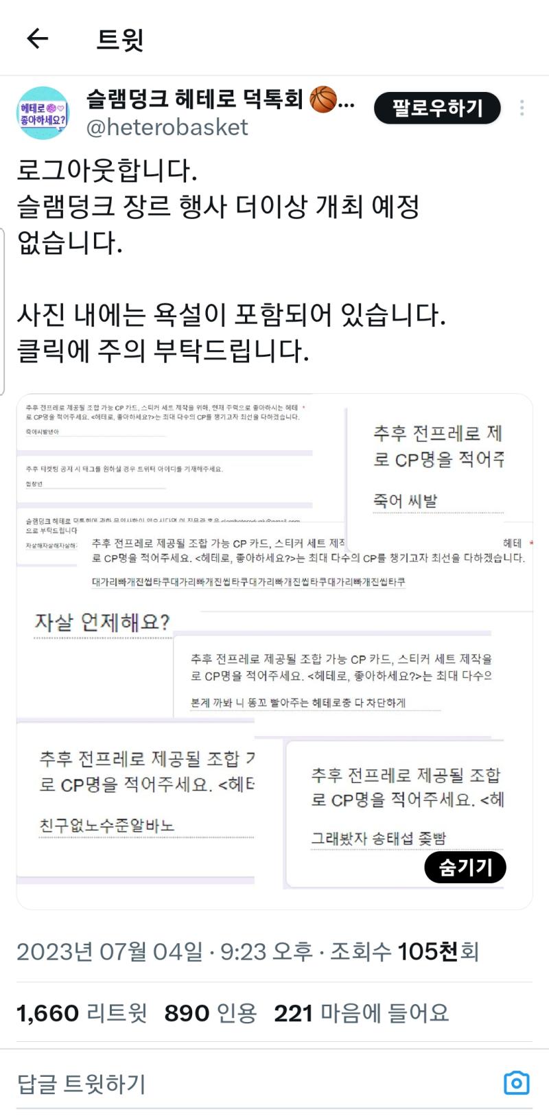 진짜 애네...노답 왜이럴까..