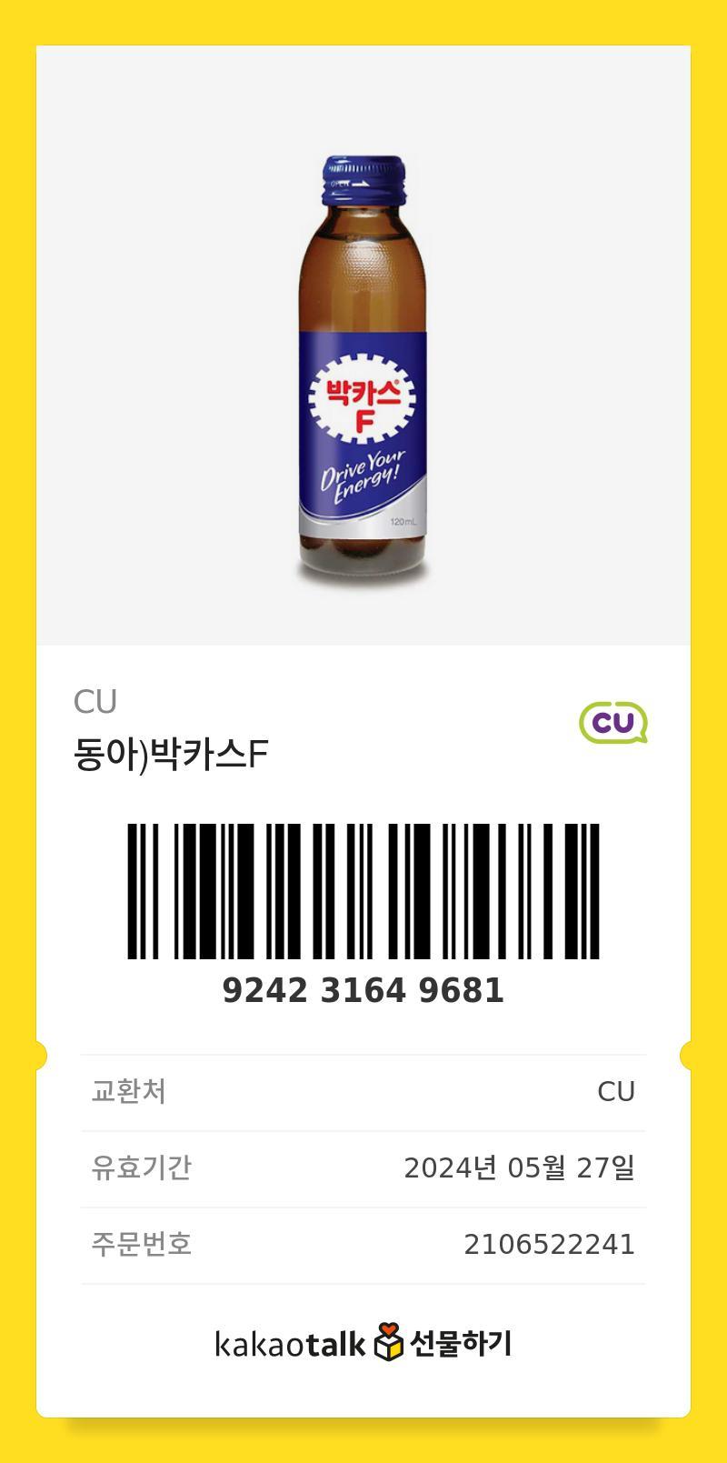 ๋ฐ์นด์ค ๋จน์ ์ฌ๋?
