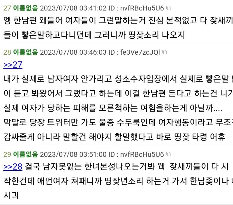 ㅋㅋㅋㅋㅋㅋ 존나웃기네 진짜
