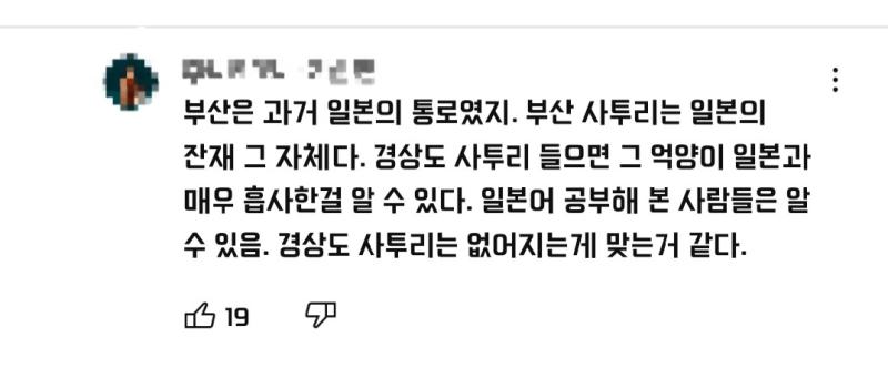 내가 부산 사람이라 그런지 내가 봤던 댓글 중에 제일 인상깊었음