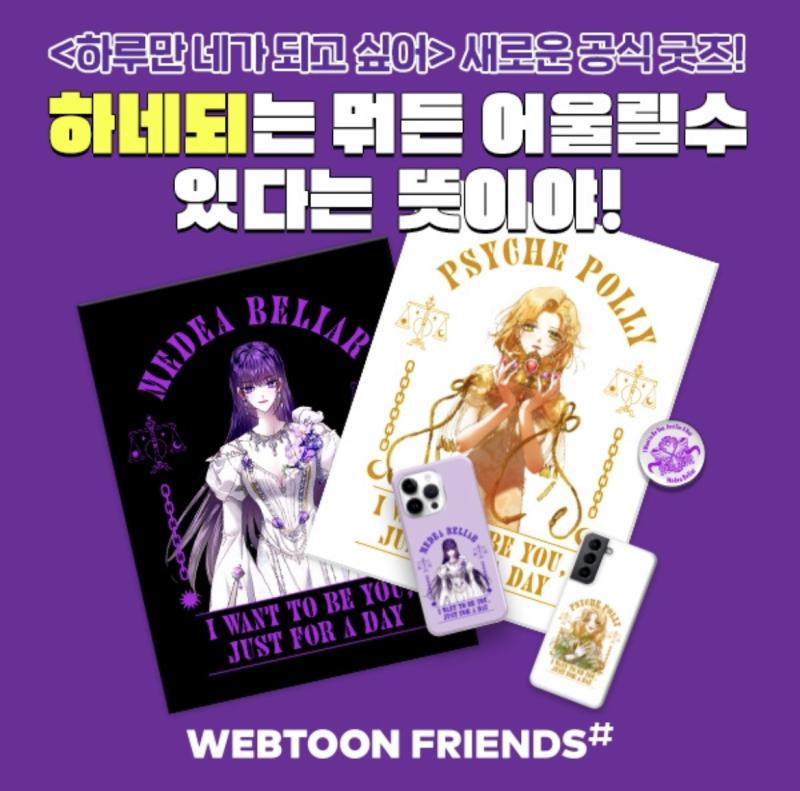 프시케 비중은 아예 없으면서 굿즈 팔때는 메데이아 프시케 투탑주인공인것처럼 굿즈 나오는거 가증스럽지 않냐 메데이아만 자캐딸 하고싶은데 프시케 인