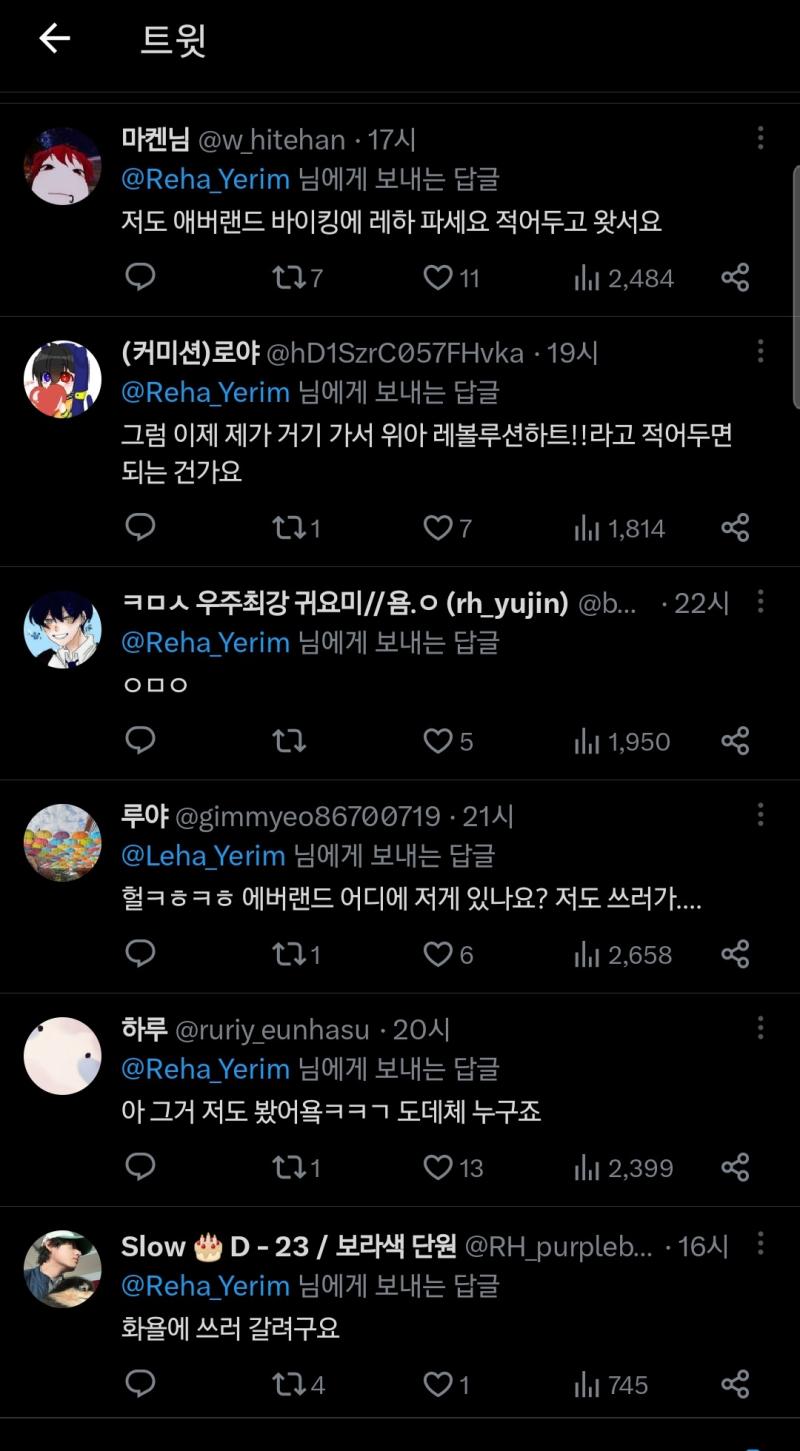 그냥 단원이나 레하나 둘다 끼리끼리 노는 듯