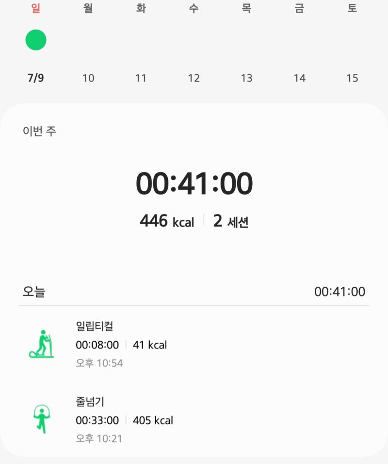 히게단 pretender 들으며 쿨링하는 중