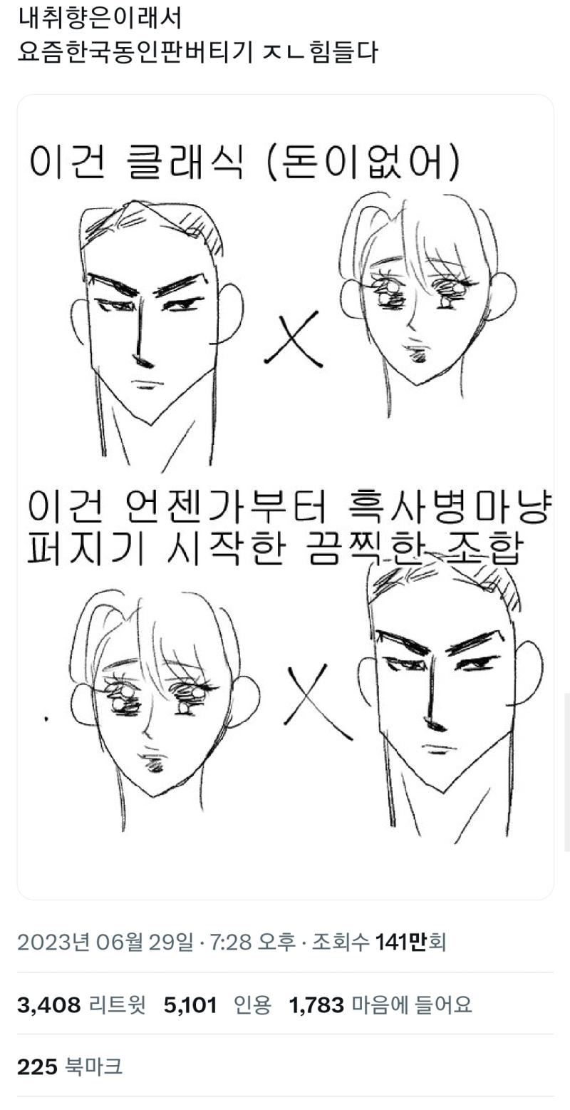인용수 봐봐 ㅋㅋㅋㅋ 떡대수충들 발작 ㅋㅋㅋㅋ