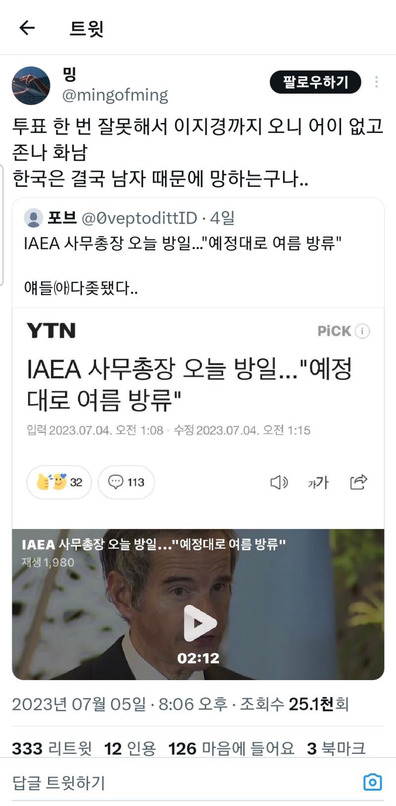 지금 상황 병신인건 맞는데 아직 망하지도 않은 우리나라 망했다고 지랄염병...이와중에 또 남혐 애낸 진짜 넘..말을말자 남자때메 망했뎈ㅋㅋㅋ 그