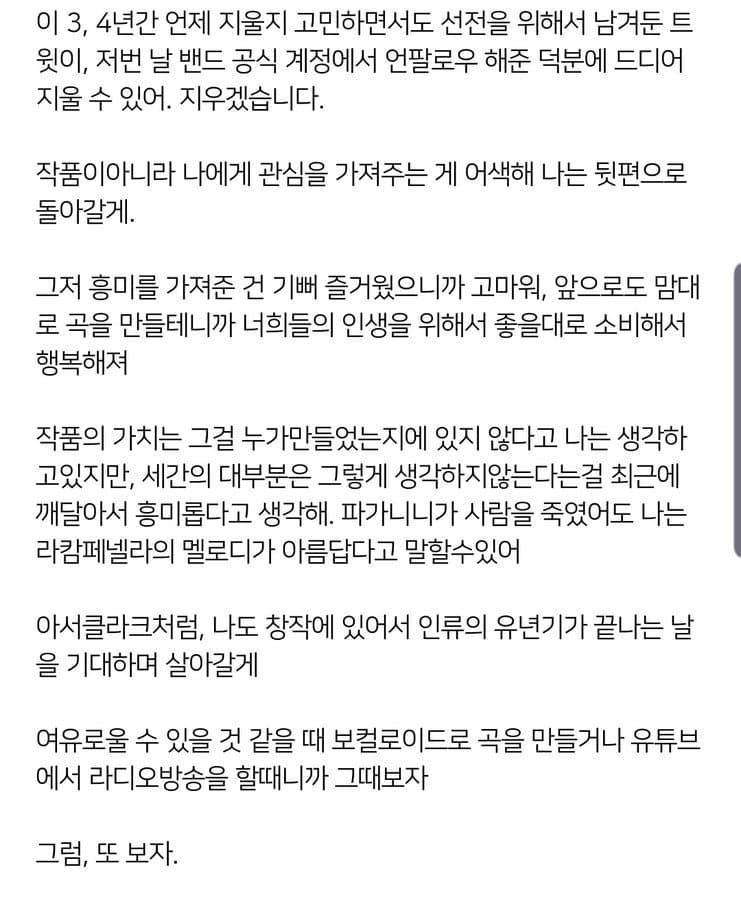 나부나... 이딴 망언을 해놓고 곡은 좋아서 짜증난다