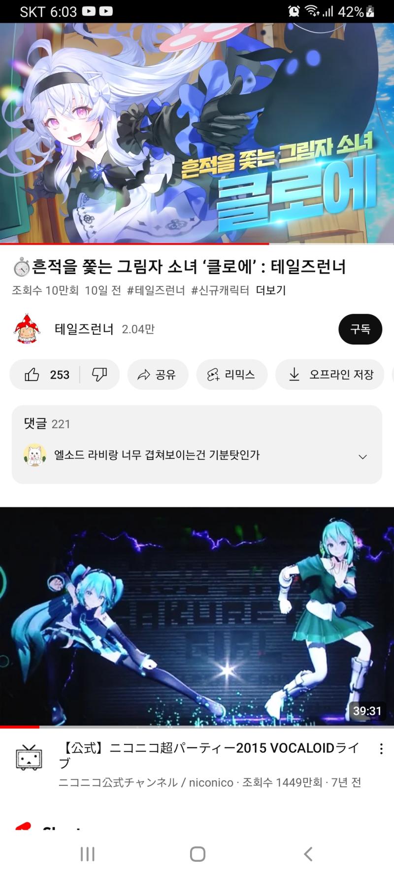 테일즈런너..도대체 어쩌다가 이 지경까지 오게 된 거냐..내 잼민 시절을 책임져 주었던 근본 게임이 점점 씹덕겜이 되어가고 있고 그걸로도 모잘라