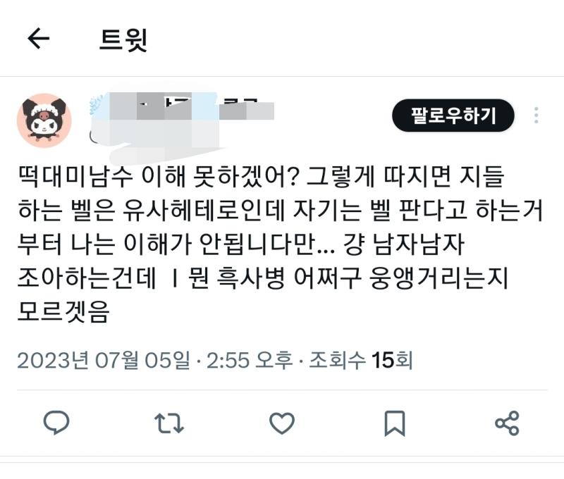 역시 산리오 프사는 과학이다 ㅋㅋㅋㅋㅋㅋㅋㅋㅋㅋㅋㅋ 유사헤테로 ㅇㅈㄹ 그럼 니들이 먹는것도 펨돔 헤테로 아님? ㅋㅋㅋㅋㅋㅋㅋㅋ