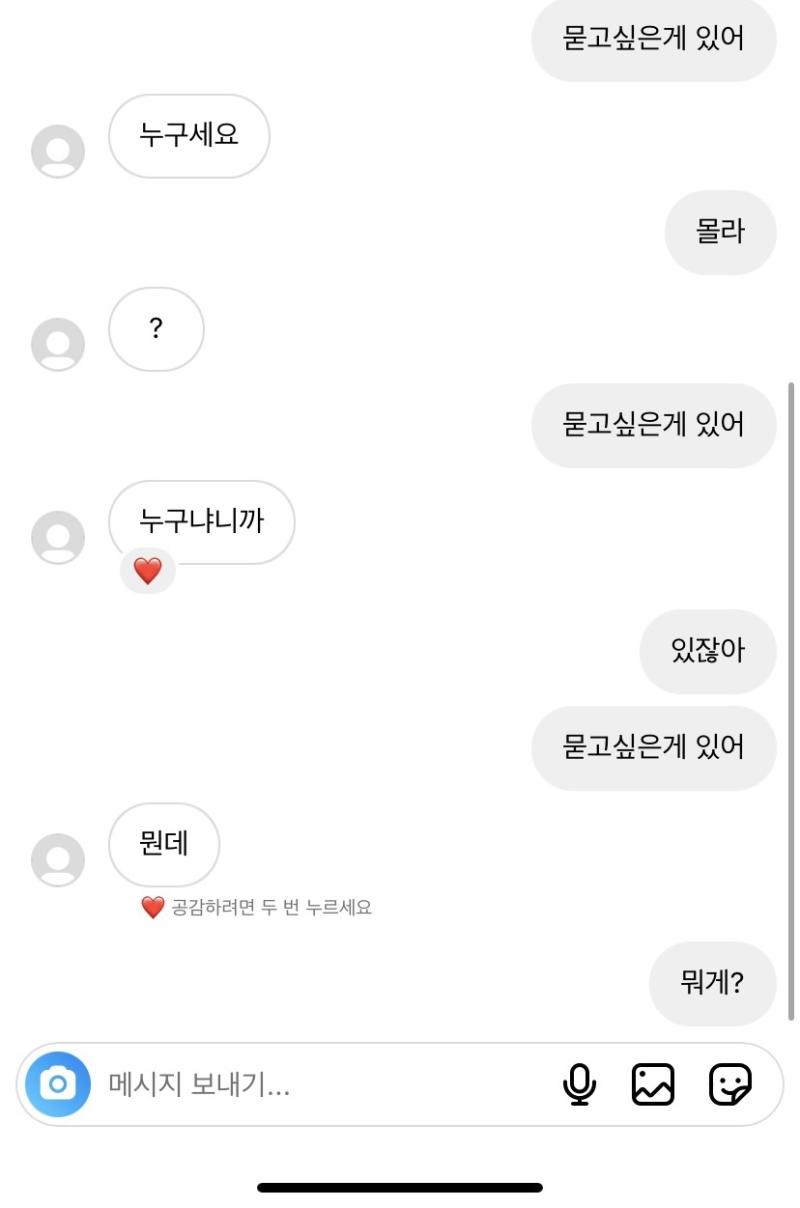 디엠내용ㅋㅋ 다시보니까 진짜 미친놈같다ㅋㅋㅋ