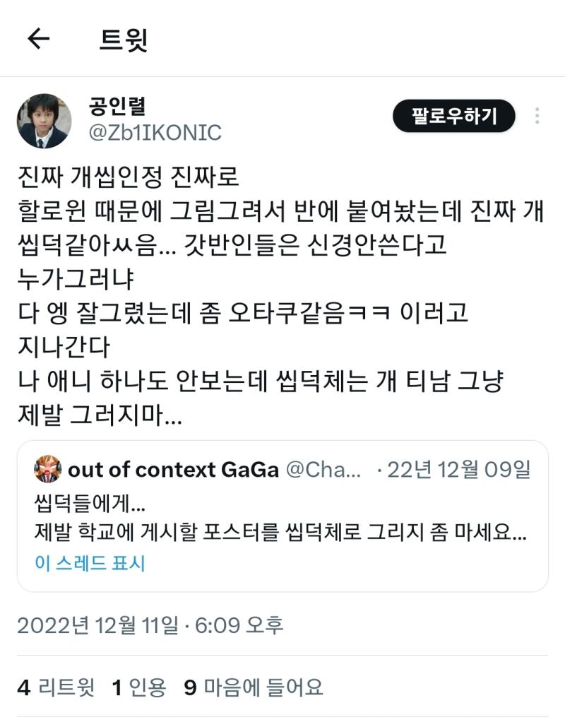 이런애들 어디서 차별받아가며 살았음 좋겠다