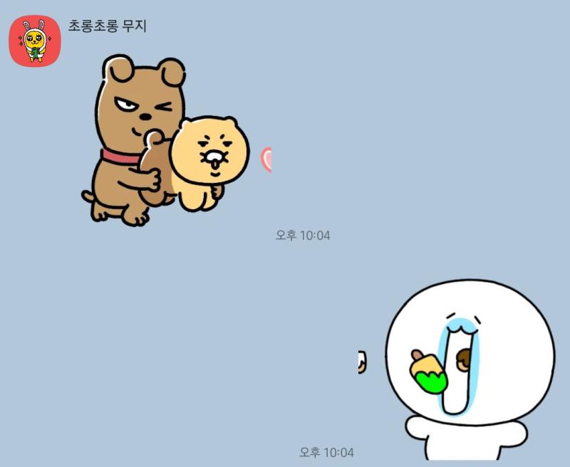 누가 이런 임티를 여사친한테 본내냐고 가능성있지??????