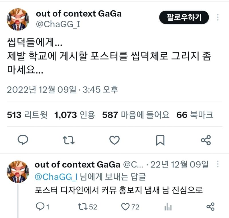이거 볼때마다 존나 무례함 ㅋㅋㅋㅋㅋㅋㅋㅋㅋ 아니 그릴줄 아는 그림체가 씹덕체밖에 없으면 어쩌라는거임??? 옆나라 일본은 공식 포스터같은것도 씹