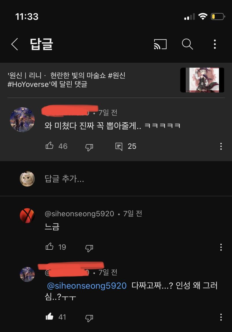 이젠 하다하다 좋다는 사람 댓글까지 찾아가서 지랄하더라ㅋㅋㅋㅋㅋㅋㅋ 굳이굳이 좋다는 사람 댓 찾아가서 꾸역꾸역 패드립쓸정도로 남캐가 역겨우면 혼