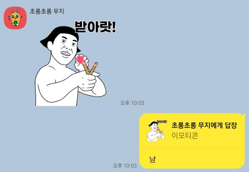 누가 이런 임티를 여사친한테 본내냐고 가능성있지??????