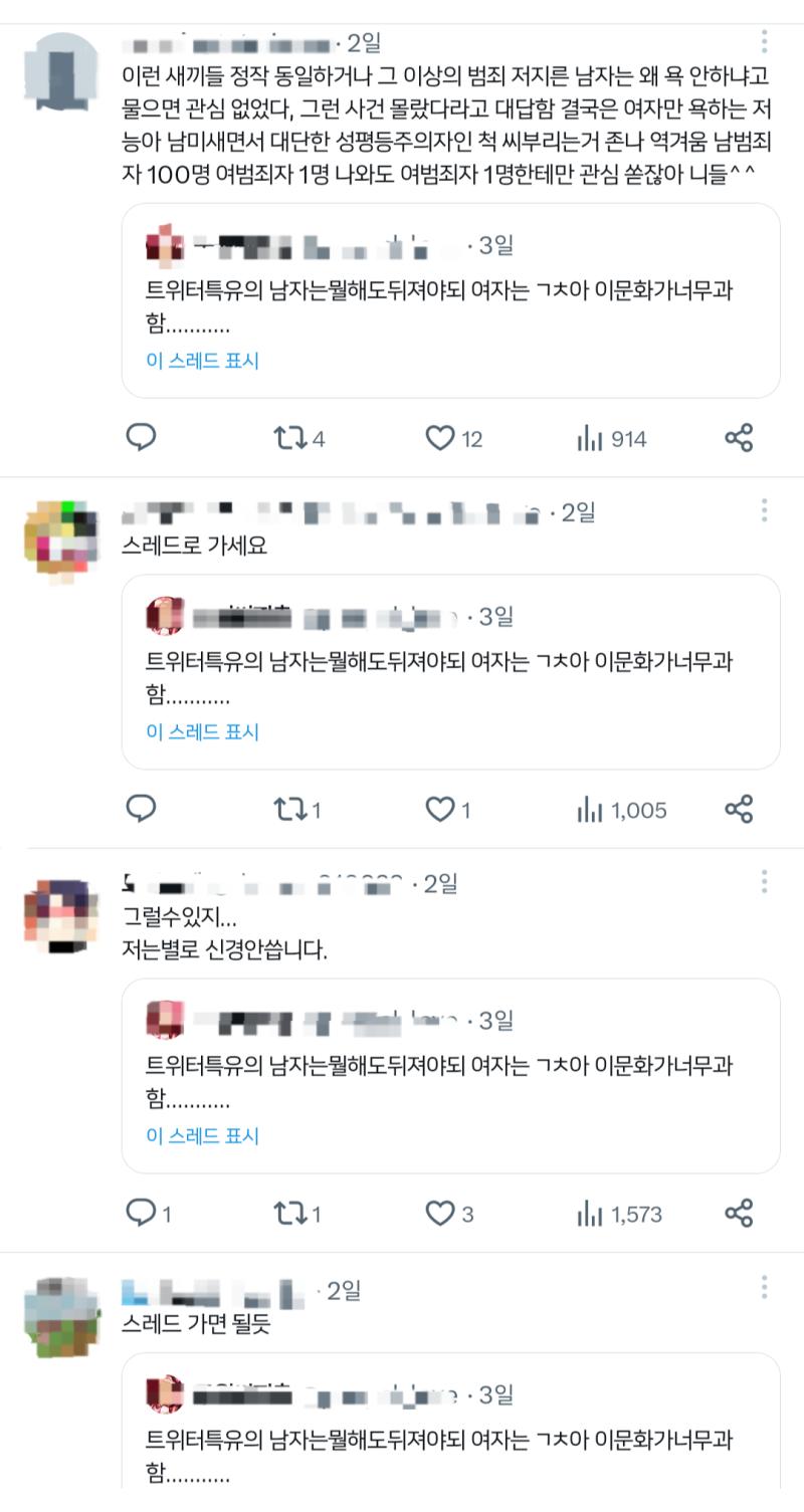 얘들 이쯤되면 병 아니냐? 여자여도 잘못했으면 비판듣는게 당연하잖아 성별로 흑백논리 갖지 말란 얘기에 왜이렇게 발작함??ㅋㅋㅋㅋㅋ 솔직히 트짹들