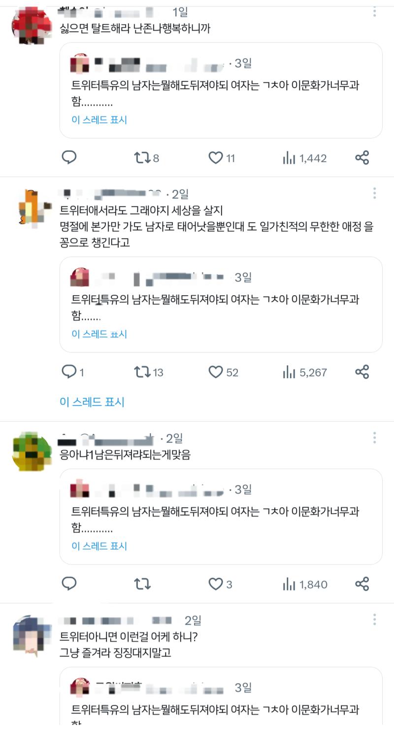 얘들 이쯤되면 병 아니냐? 여자여도 잘못했으면 비판듣는게 당연하잖아 성별로 흑백논리 갖지 말란 얘기에 왜이렇게 발작함??ㅋㅋㅋㅋㅋ 솔직히 트짹들
