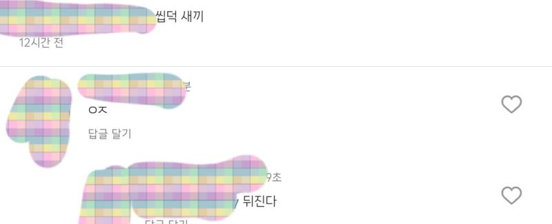 미친놈인가
