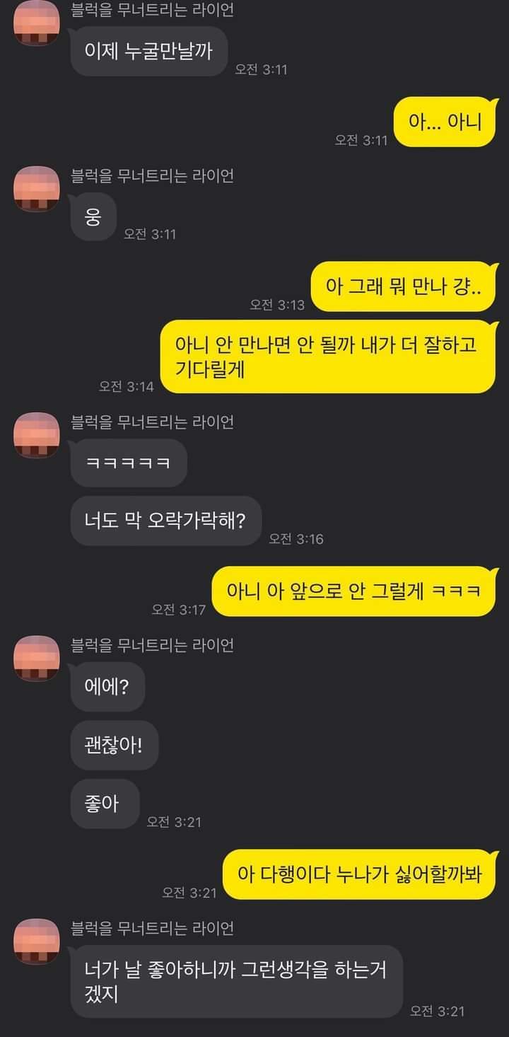 난 20살 누나는 24