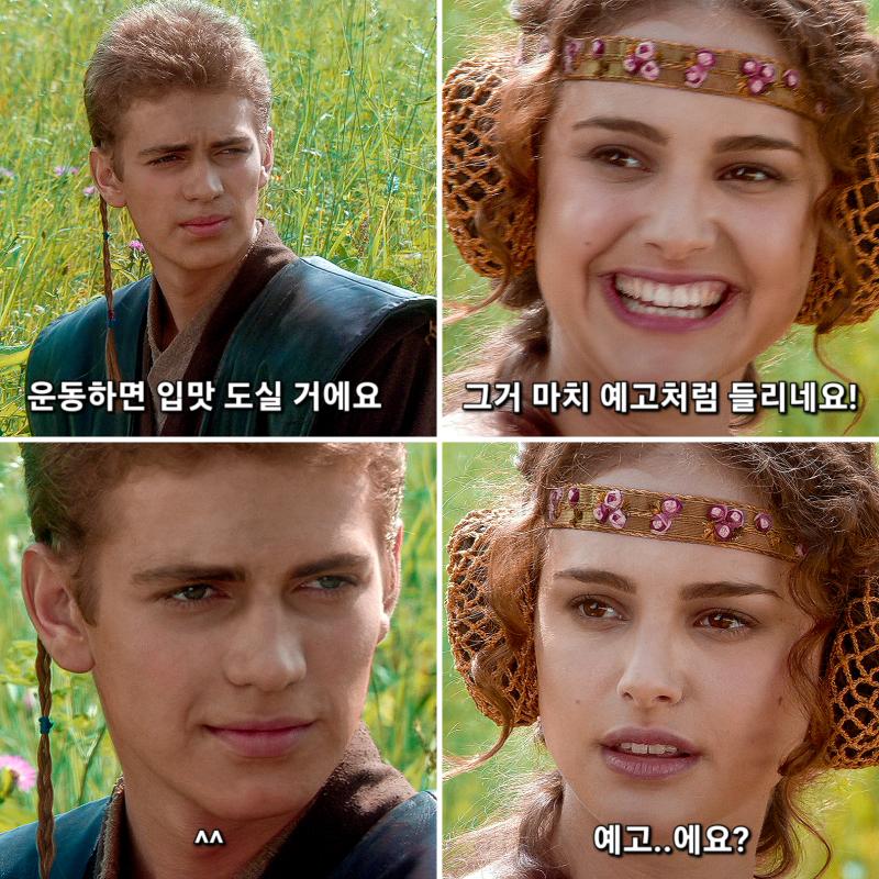 인바디 브리핑 받을 때 : 아 양이 적구나 그래도 운동하면 입맛 돌 거에요! : ㅎㅎ그거 되게 예고처럼 들리네요 : 예고 맞아요^^ :