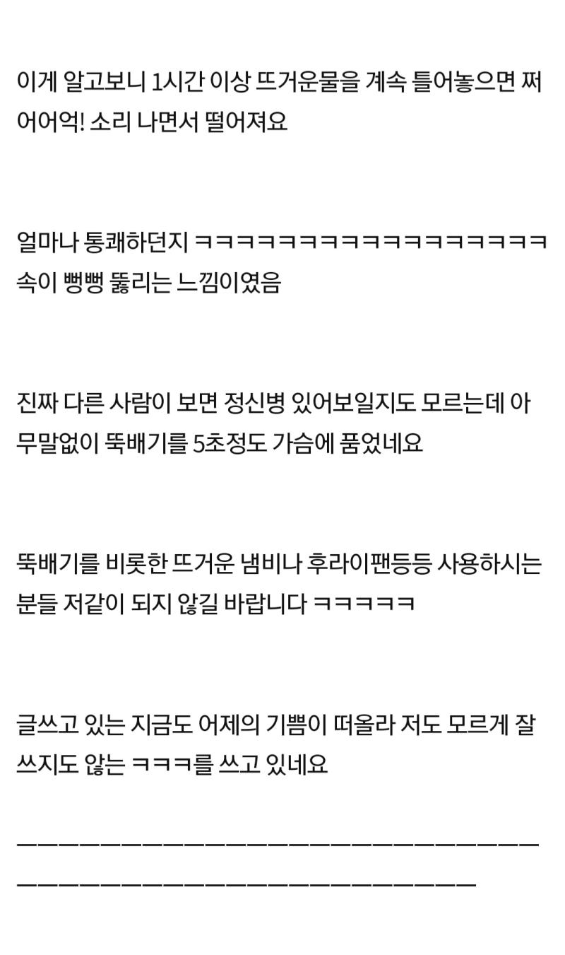 >>168 >>194 일체형 뚝배기 후기 궁금하다기래 찾아왔어 밑에 요리짤도 있던데 요리 잘하시더라..ㅋㅋ 그래서 그런지 댓글로 성별불문 구애받
