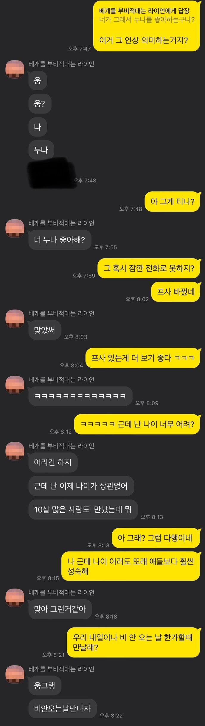 ㄱㅊ은거 같음?