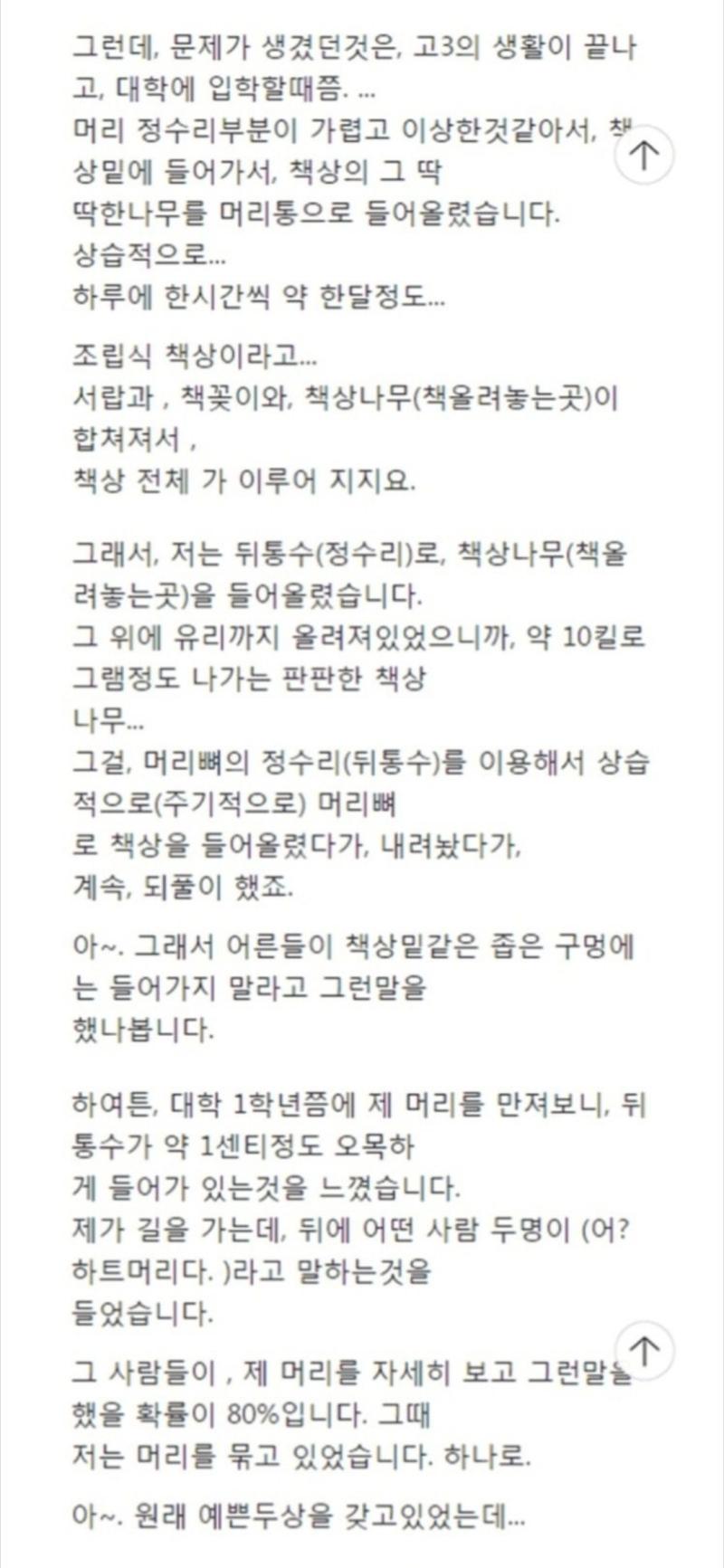 >>9 조현병 환자 의심글이랑 순간 비슷한 느낌들어서... 그 글도 어렸을 때는 안 그랬다, 커서 이상해졌다, 남들은 이해하기 어려운 이유로 신