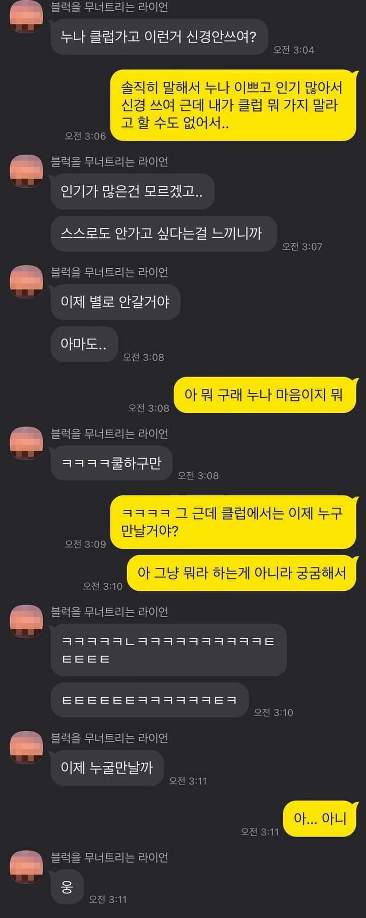 난 20살 누나는 24