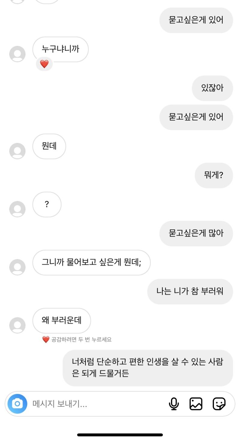 그 후로 계속 또라이짓을 하니