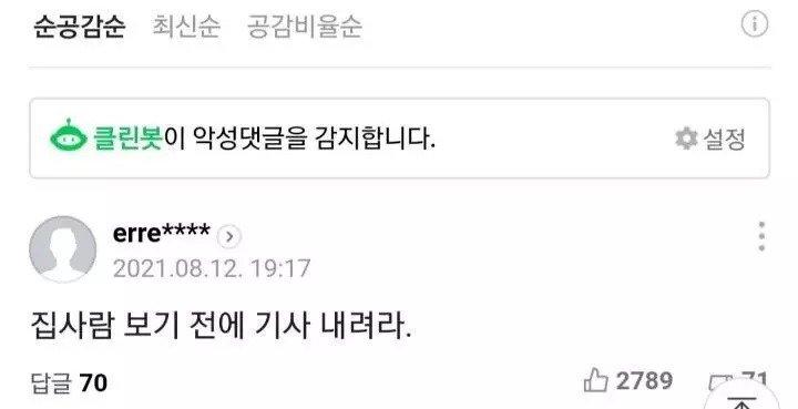 기사 내려주세요 (부제: 의무방어전)