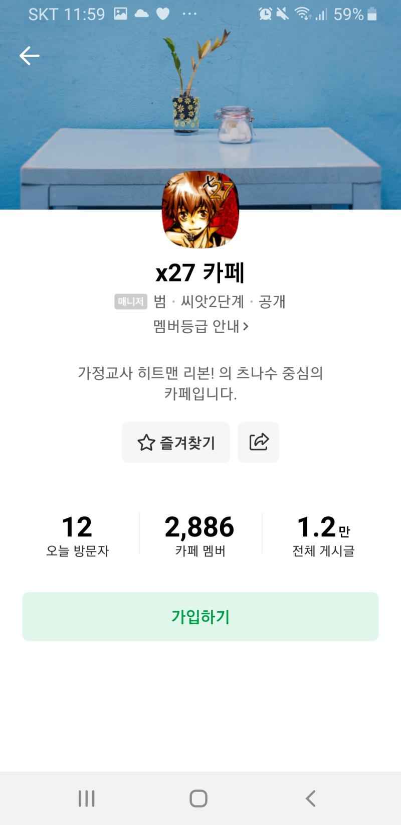 가정교사 히트맨 리본 팬덤 까는 카페까지 있던데 이 스레에서 리본 이기는 거 없을듯