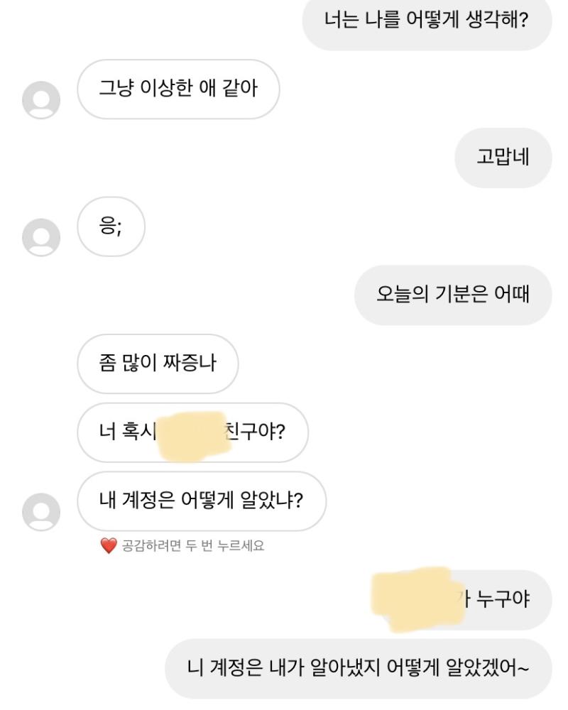 애가 내가 햄찌 친구란걸 알아차렸더라 그정도 머리는 있구나