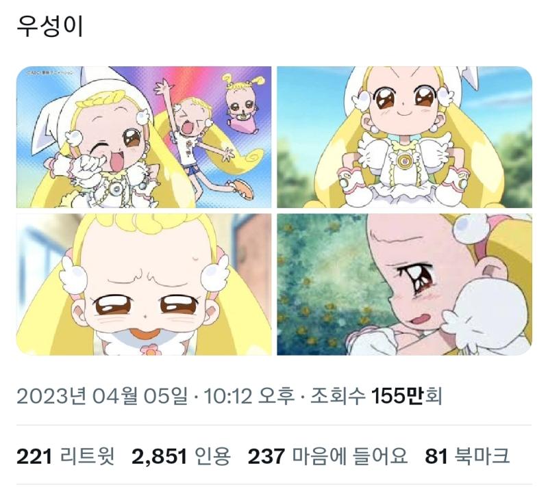 하나도 안닮았으니까 뇌절 그만해 씨발 레미 ㄹㅇ 내 추억애니인데 쟤네들한테 추억강간당함 ㅅㅂ 강간죄로 신고마려움