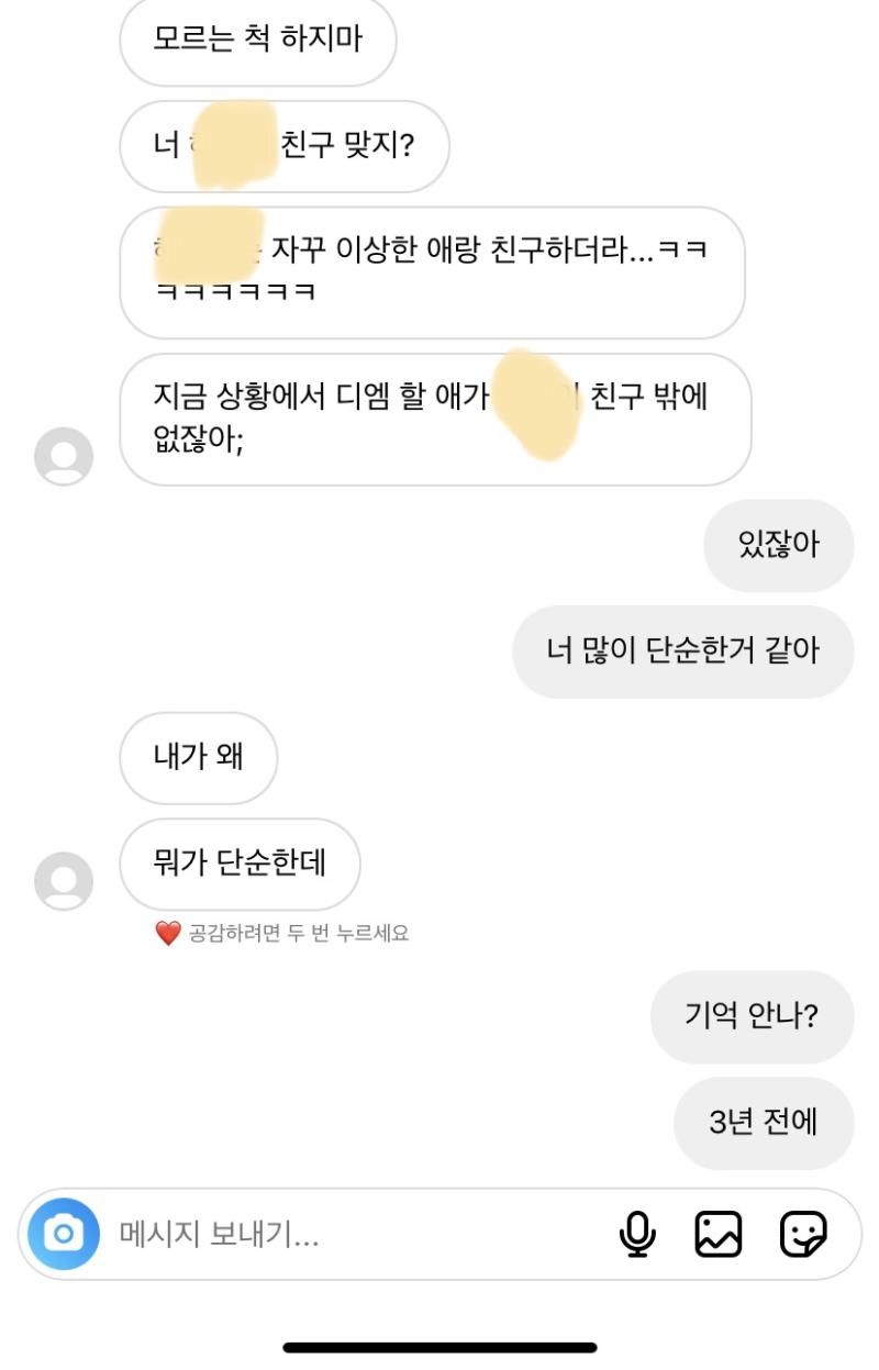 그리고 나는 인터넷에서 소설 몇개 쓰는 짬빠로... 있지도 않은 과거를 생성했어