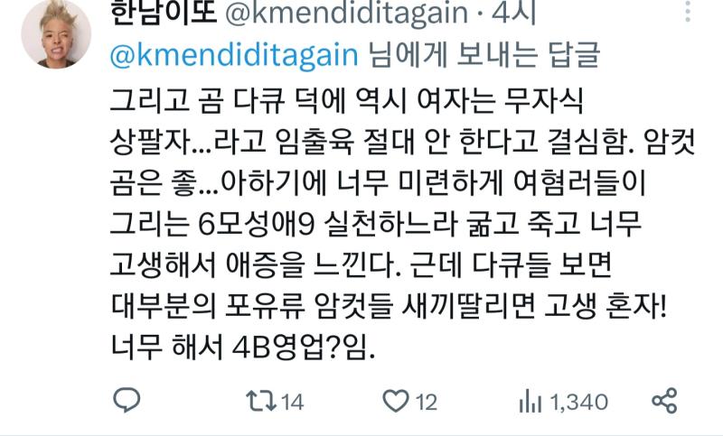>>281 그리고 얘네들은 동물한테도 그 사상 뒤집어씌워서 생각하려함ㅋㅋㅋㅋㄲㅋ