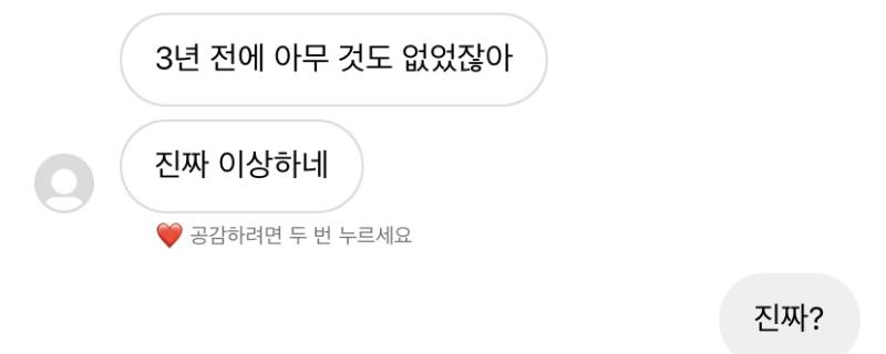 애가 바보는 아닌듯